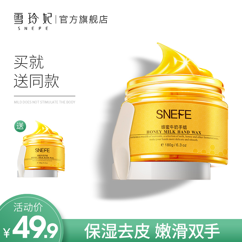抖音同款手膜嫩白保湿补水去死皮老茧手蜡细嫩双手细纹手部护理套