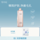 雪玲妃爽肤水女补水保湿 平衡干皮油皮化妆水湿敷护肤精华水
