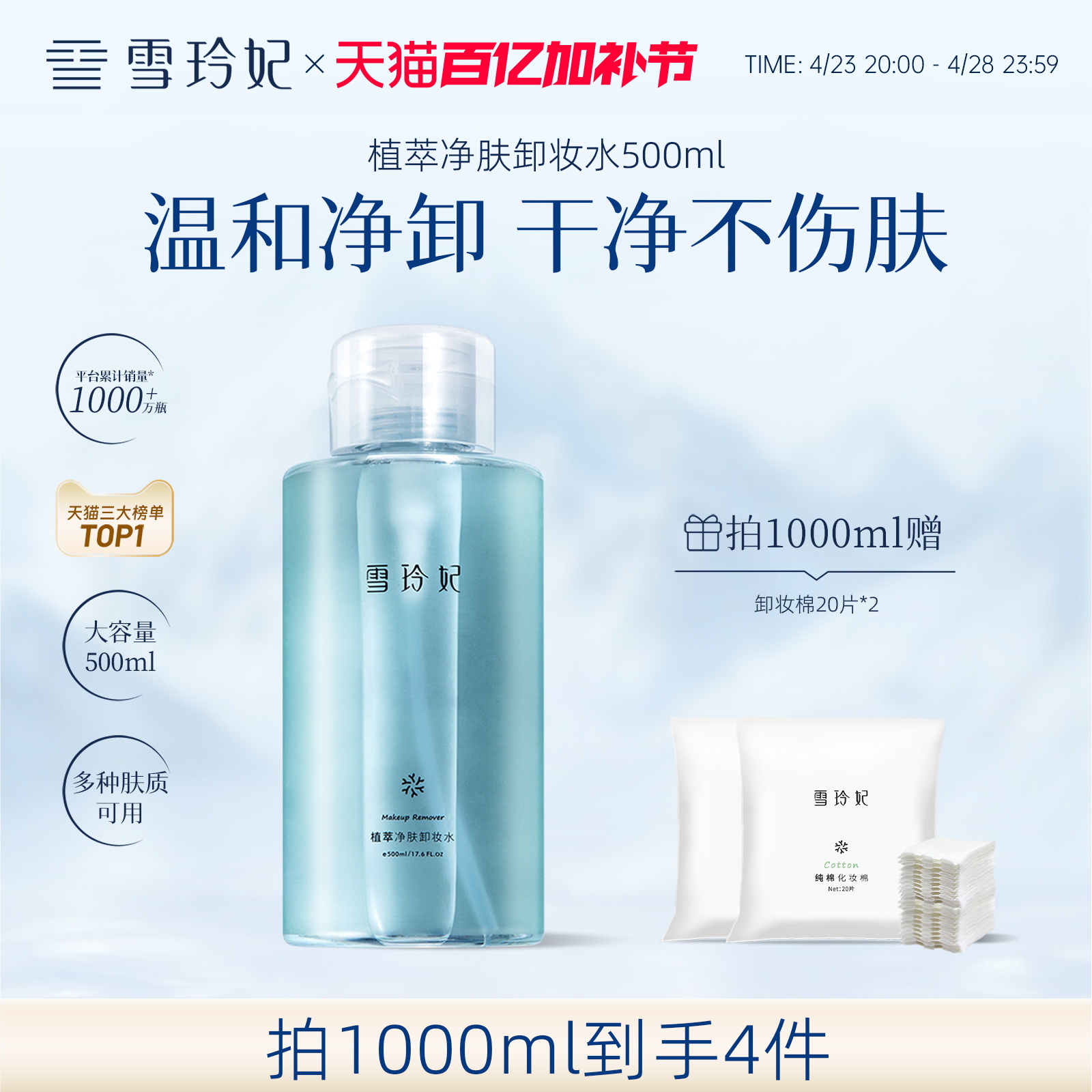 雪玲妃卸妆水女眼唇脸三合一卸妆乳油膏敏感肌温和官方正品旗舰店