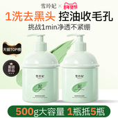 雪玲妃绿泥洗面奶氨基酸控油深层清洁收缩毛孔去黑头洁面乳正品
