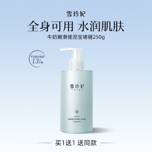 雪玲妃搓泥宝浴宝男女清角质死皮浴泥搓澡膏浴室全身体通专用神器
