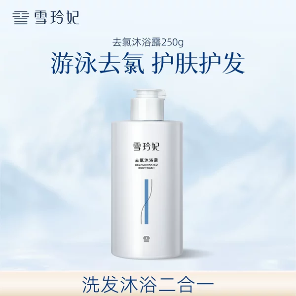 Товары от 雪玲妃旗舰店