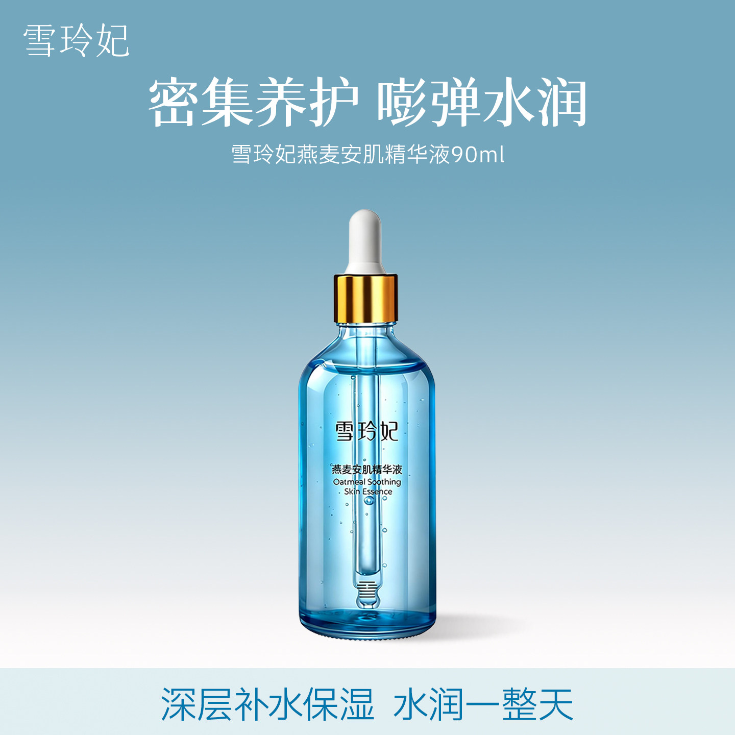 雪玲妃燕麦安肌精华液舒缓屏障补水保湿面部精华水细腻肌肤敏感肌,美容护肤/美体/精油,液态精华,淘宝优惠券,粉丝福利购,淘宝优惠卷