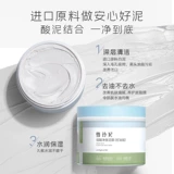 Фруктовая кислота от черных точек для жирной кожи, маска для лица, глубокое очищение, легкое нанесение