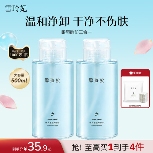 央ma力荐丨榜单热卖卸妆水第1名