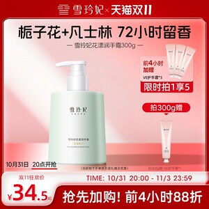 雪玲妃栀子花护手霜滋润保湿补水秋冬不油腻官方旗舰店正品女男士
