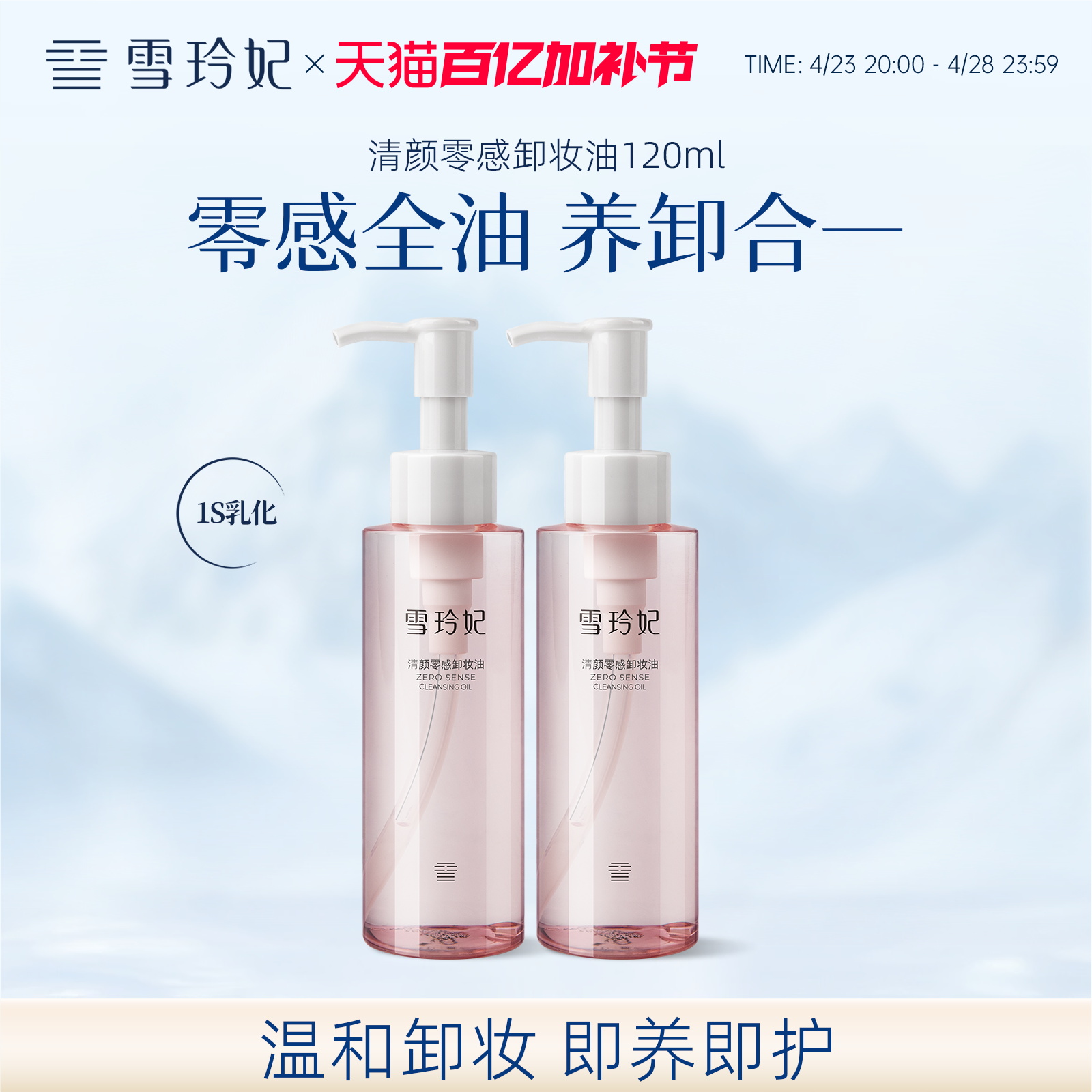 雪玲妃卸妆油女正品旗舰店官方品牌水膏脸眼唇温和深层清洁敏感肌