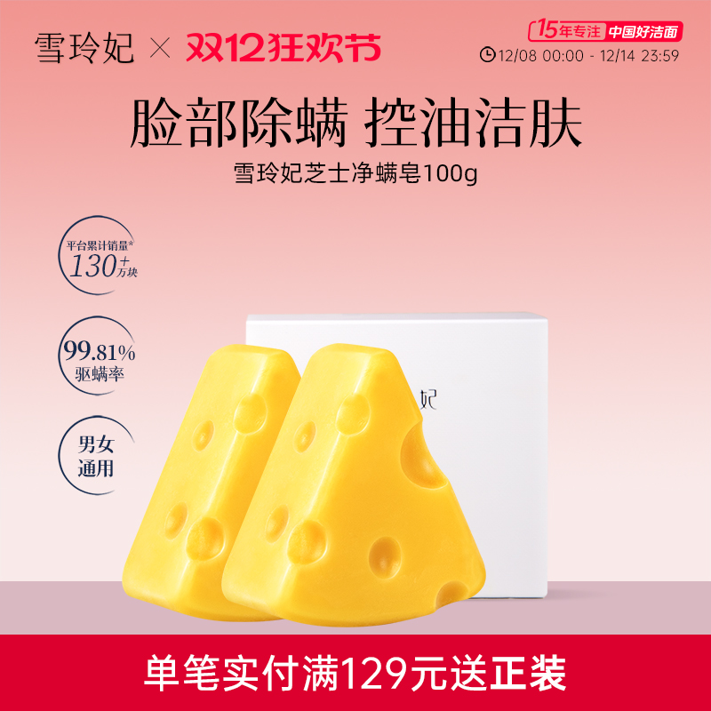 ѩ֥ʿ沿Ůȥϴֹ 13.9Ԫ