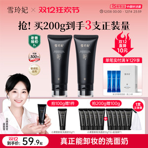 老爸抽检】雪玲妃小黑管氨基酸洗面奶洗卸二合一深层清洁温和洁面