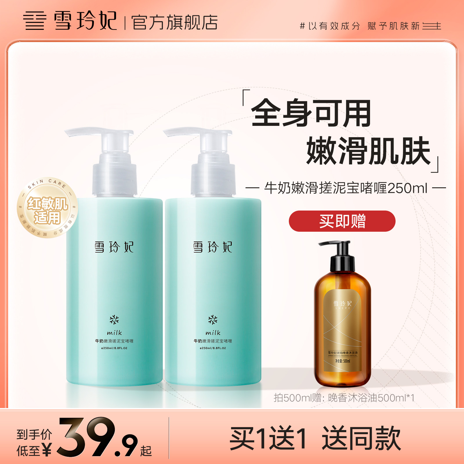 雪玲妃搓泥宝浴宝男女去角质死皮浴泥搓澡膏浴室全身体通专用神器