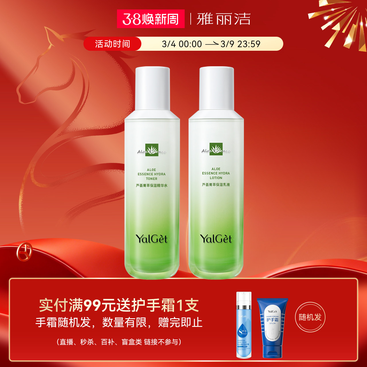 雅丽洁芦荟菁萃护肤品套装女补水保湿男女官网正品