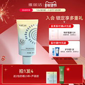 雅丽洁美白防晒霜SPF50 防紫外线防晒夏季 清爽