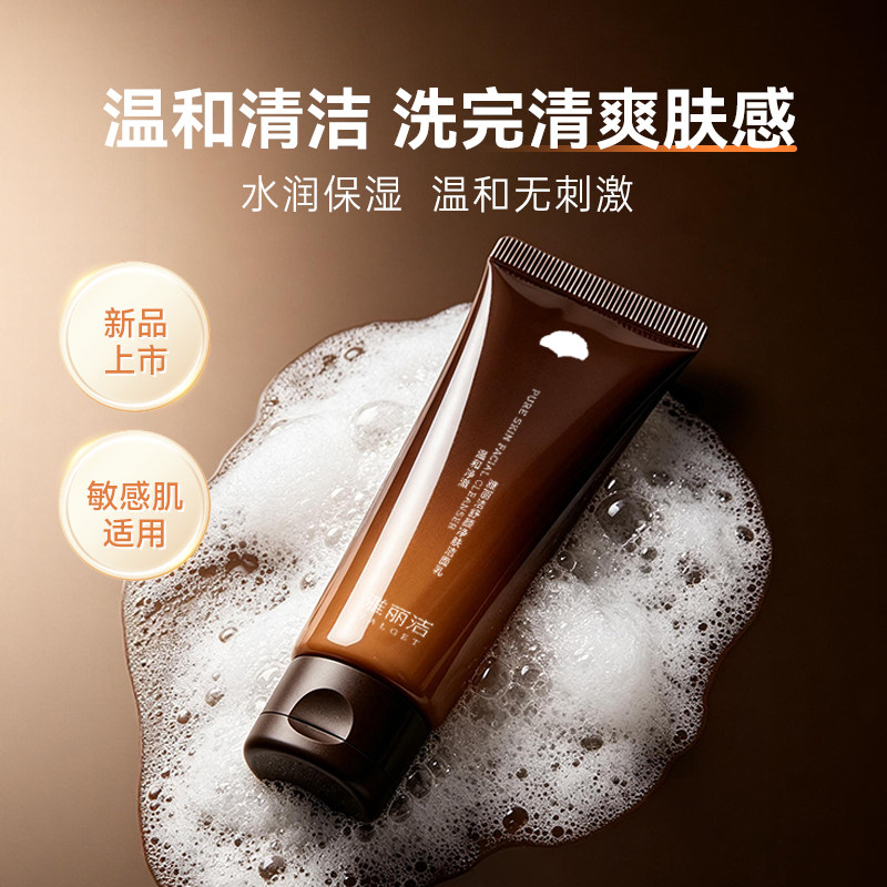 【DD】雅丽洁洗面奶深层清洁控油清爽保湿舒缓无刺激温和洁面乳图片