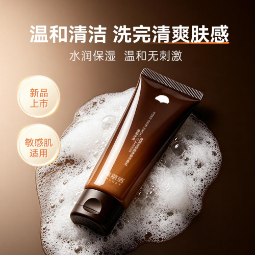 【DD】雅丽洁洗面奶深层清洁控油清爽保湿舒缓无刺激温和洁面乳