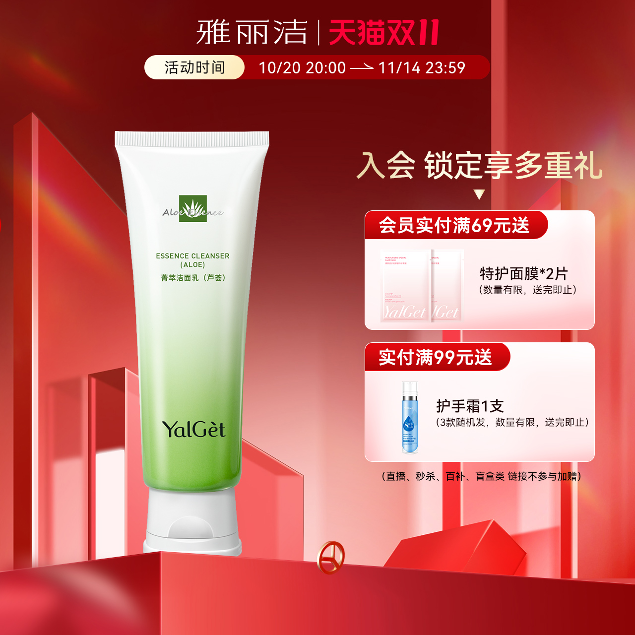 雅丽洁洁面清洁不紧绷