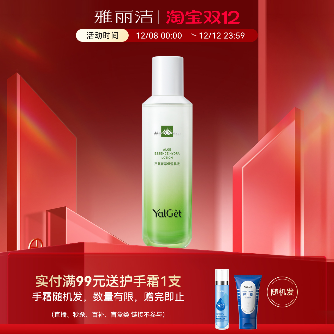 雅丽洁芦荟菁萃补水保湿乳乳液男女水润易吸收