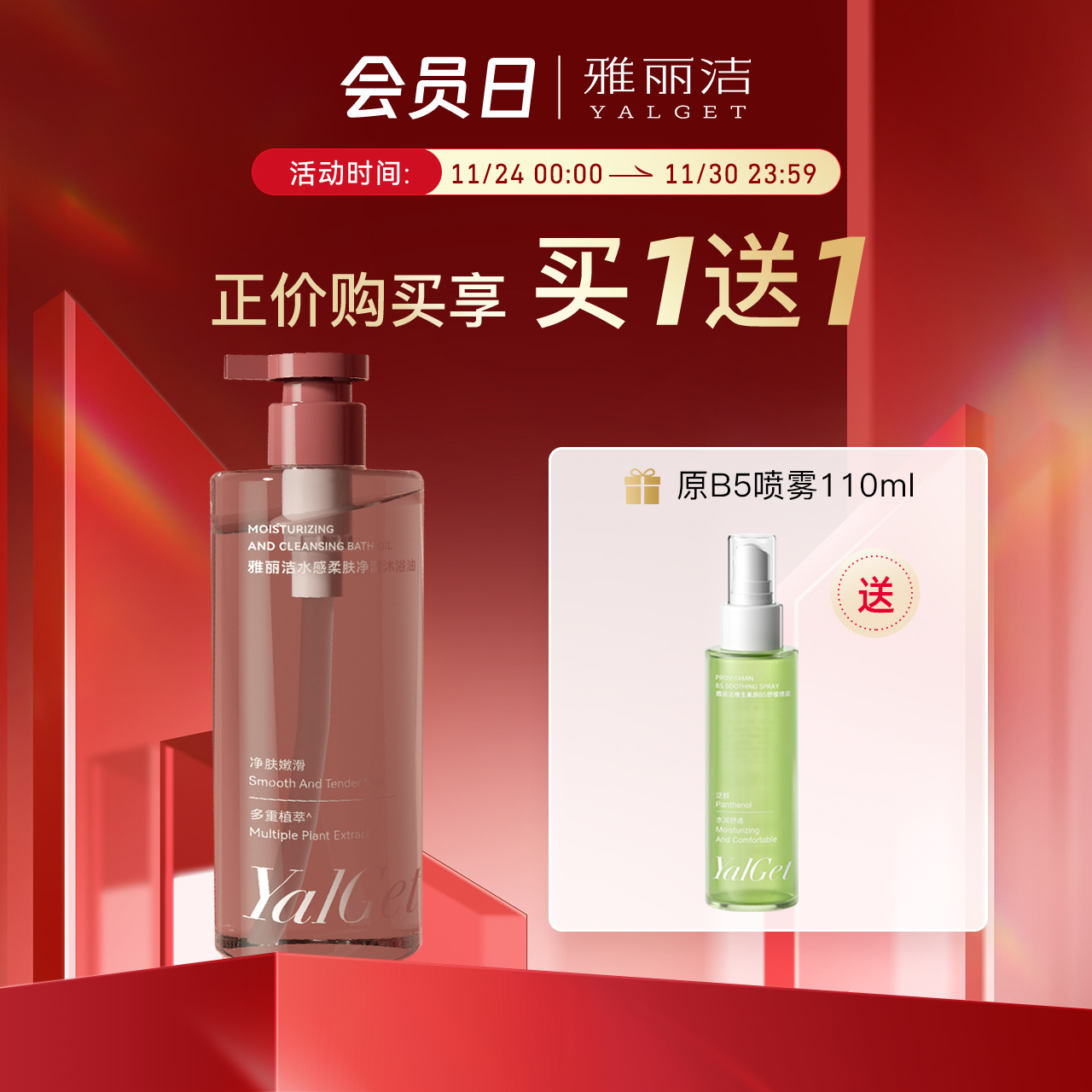 雅丽洁水感柔肤净澈沐浴油400ml