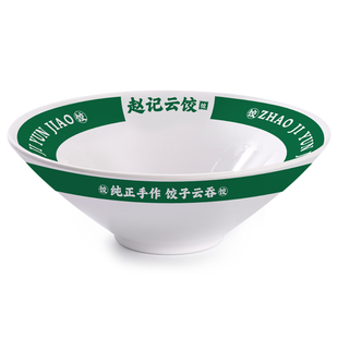 袁记云饺同款密胺餐具面馆水饺馄饨云吞店专用碗盘子味碟成套定制