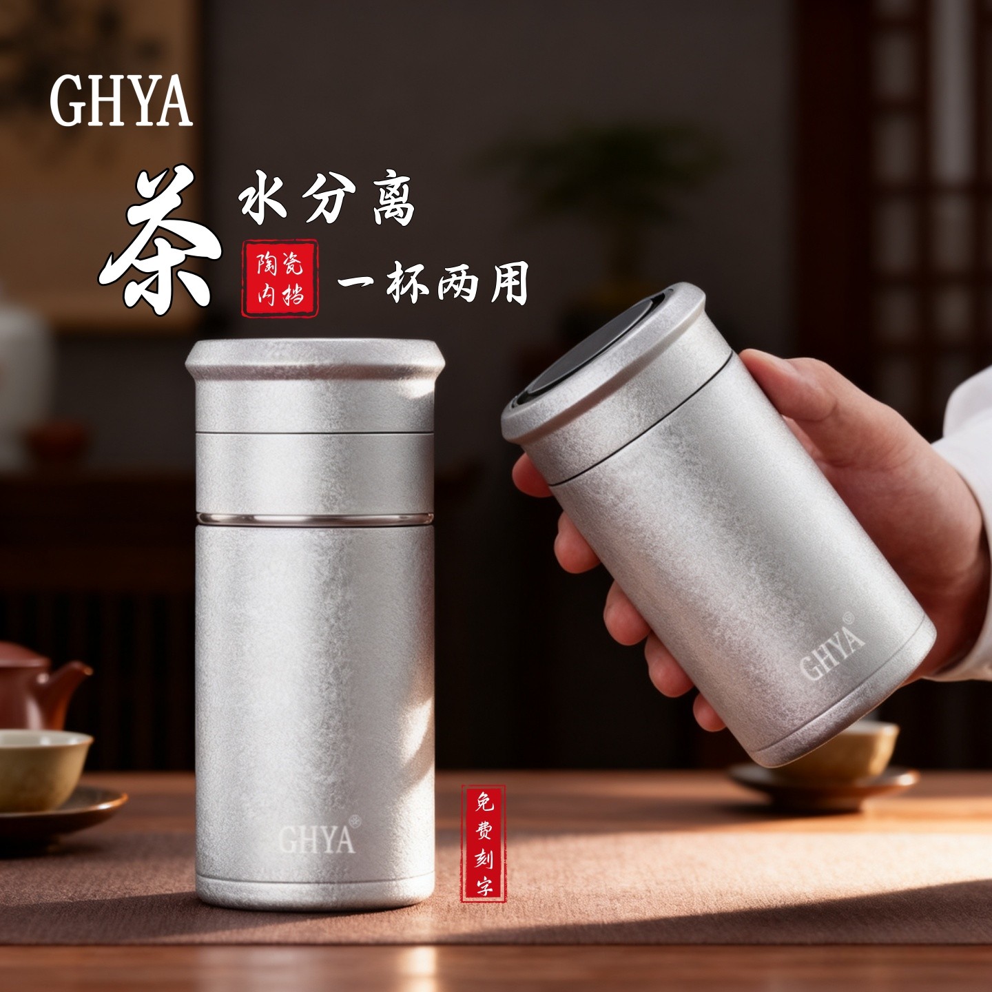GHYA高级陶瓷内胆保温杯男大容量个人专用茶水分离泡茶杯女礼物,餐饮具,保冷/保温杯,淘宝优惠券,粉丝福利购,淘宝优惠卷