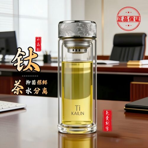 纯钛双层茶水分离玻璃杯双层水杯