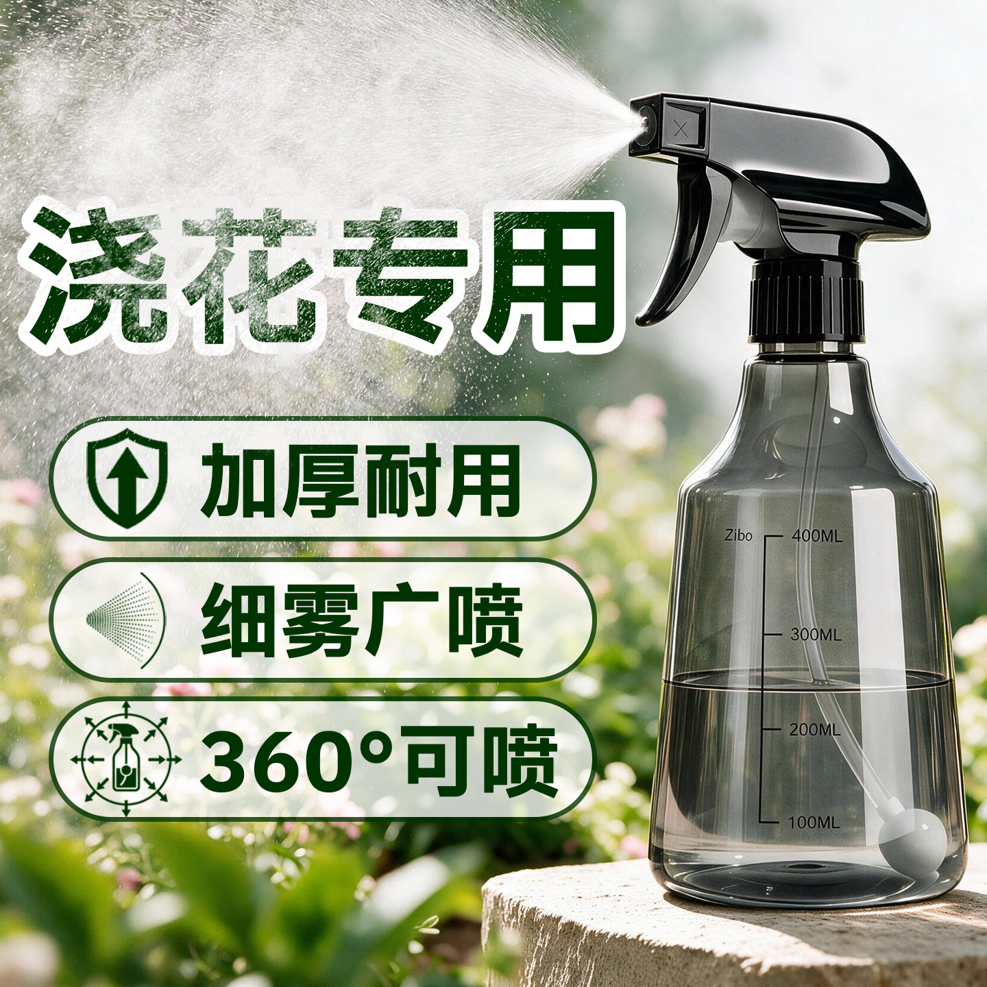 软管重力球透明喷雾刻度园艺清洁浇花专用浇水神器塑料喷水壶植物