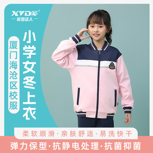 厦门市海沧区小学生校服冬季女上衣外套长裤保暖防风加厚