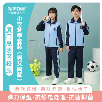 思明区小学生校服冬季外套长裤