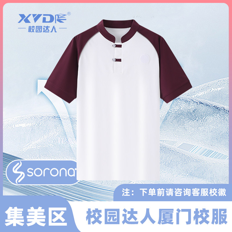 厦门集美区中学升级版校服夏季女短袖短裤速干透气凉感舒适索罗娜