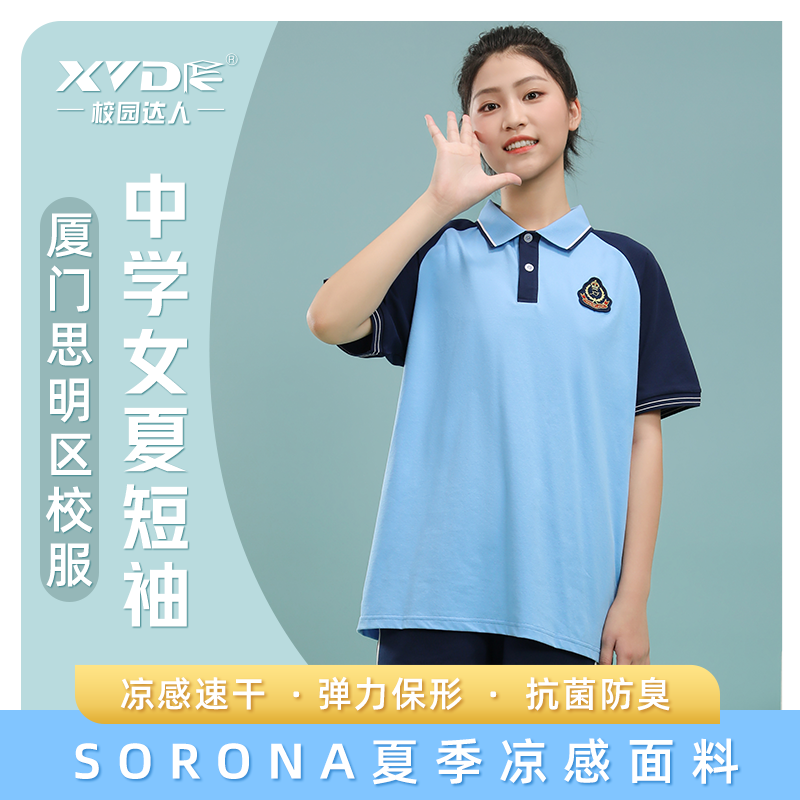 厦门思明升级版夏季女短袖