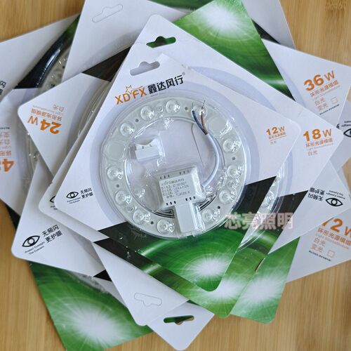 鑫达风行LED吸顶灯替换模组光源LED改造灯板透光镜圆形灯芯