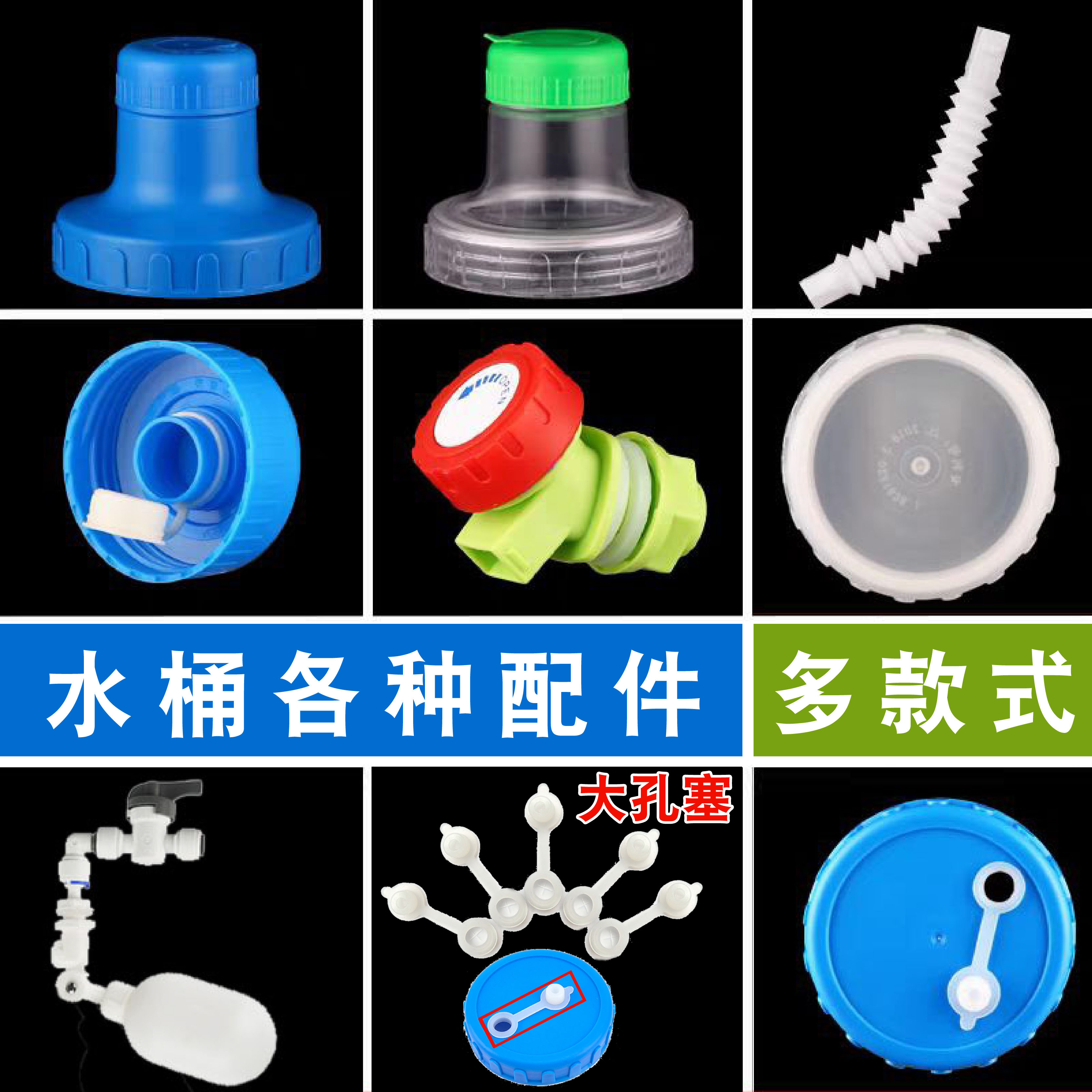 螺纹桶盖有孔盖水龙头延长管配件
