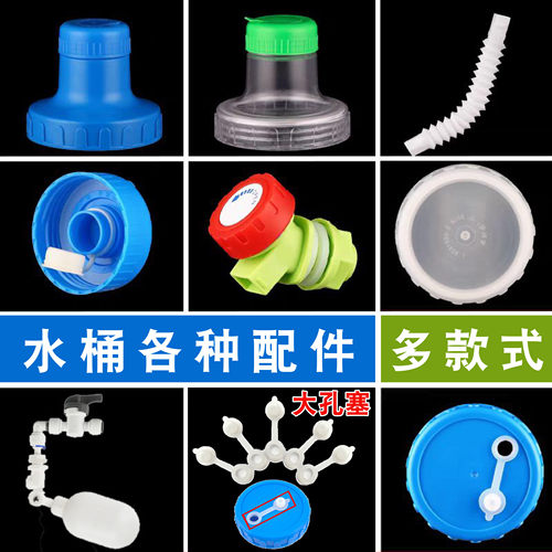 螺纹桶盖有孔盖水龙头延长管配件