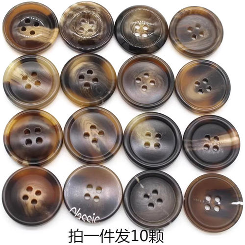 圆形高档大衣纽扣西装棕色树脂