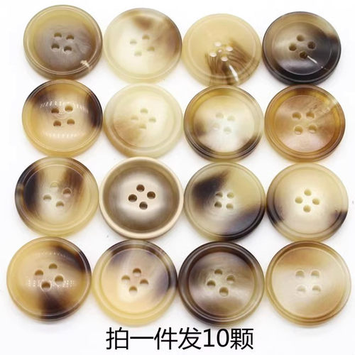 高档树脂米黄色系列大衣纽扣