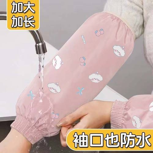 可爱防水套袖筒家务清洁