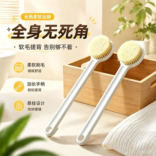 浴室洗澡刷后长柄软毛擦背刷身体