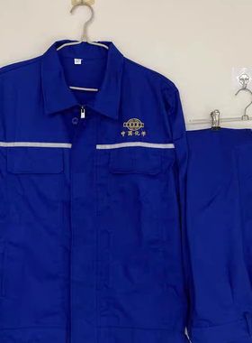 夏季中国化学化建工作服涤棉薄款蓝色反光条耐磨耐脏吸汗透气工厂
