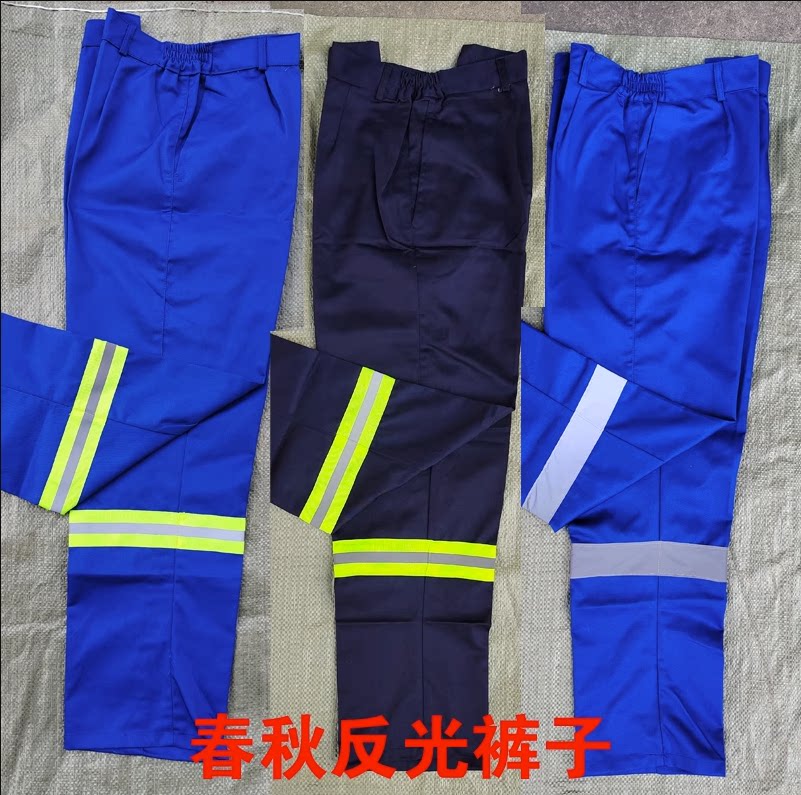 长裤宽松直筒反光条工作裤透气