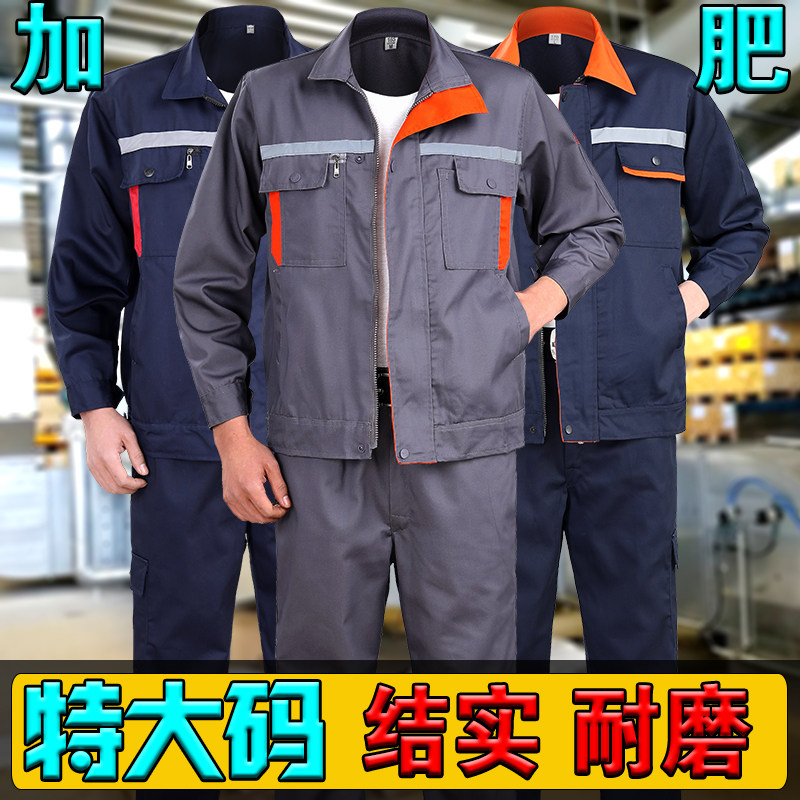 四季棉混纺布宽松工作服结实耐磨