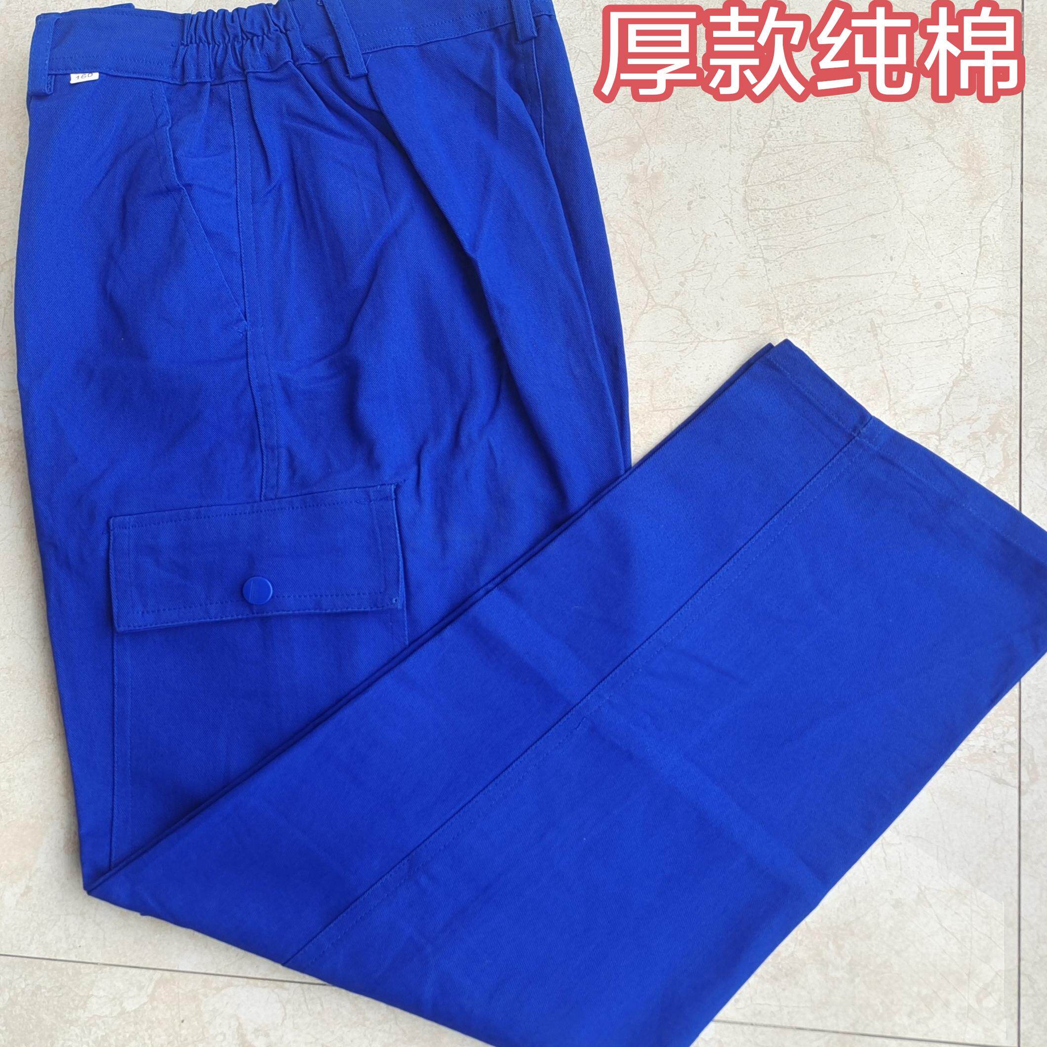纯棉春秋工作服裤子耐磨电焊工人汽修工地工厂车间电工干活劳保裤