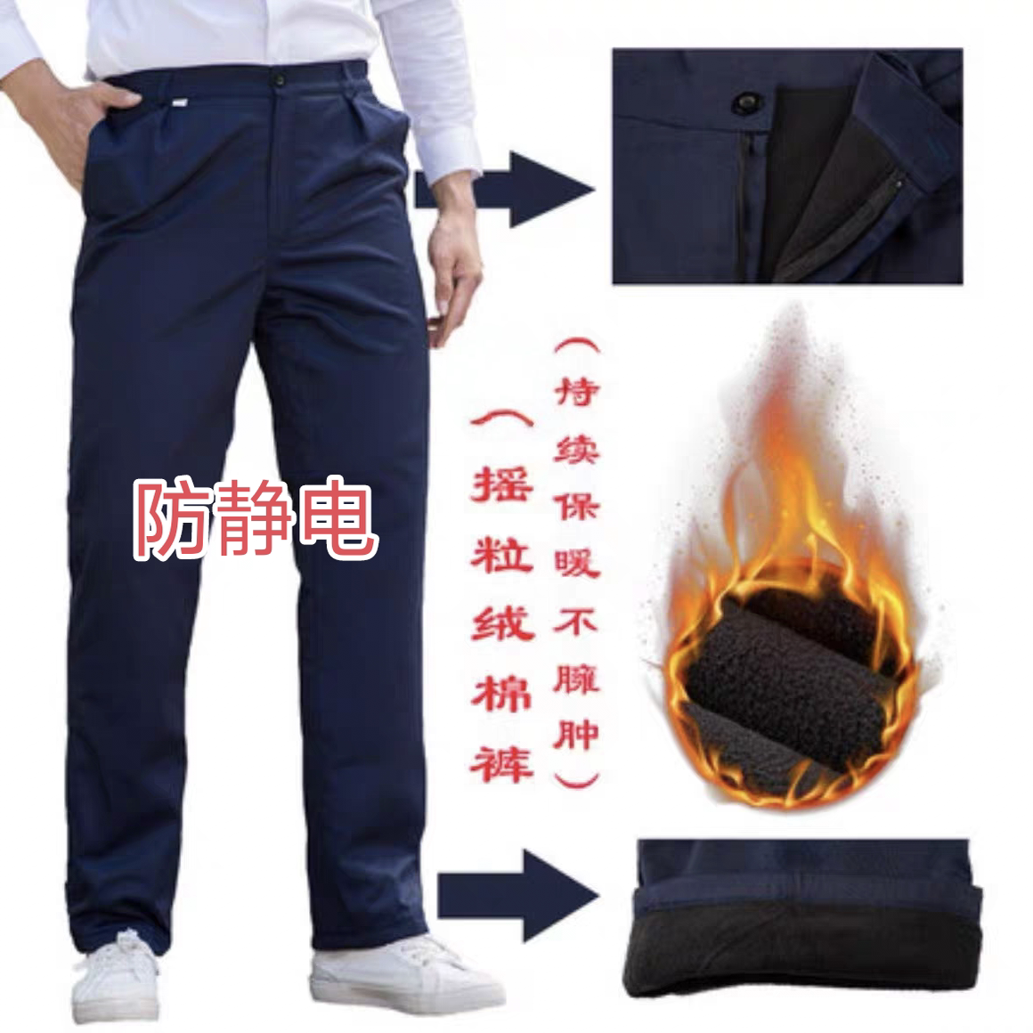 长裤宽松防静电加绒保暖工作服裤