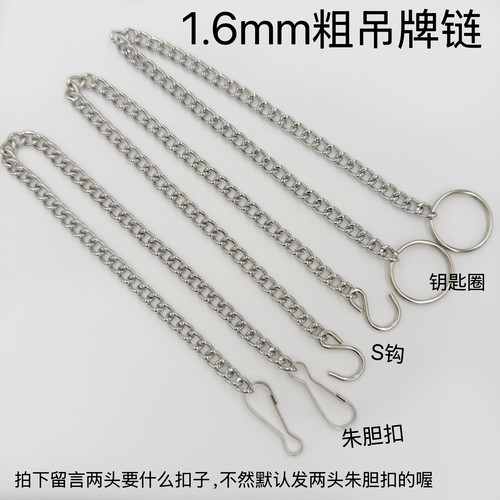 1.6mm粗广告牌吊链日光灯指示牌挂链金属铁链子接地链吊牌链条