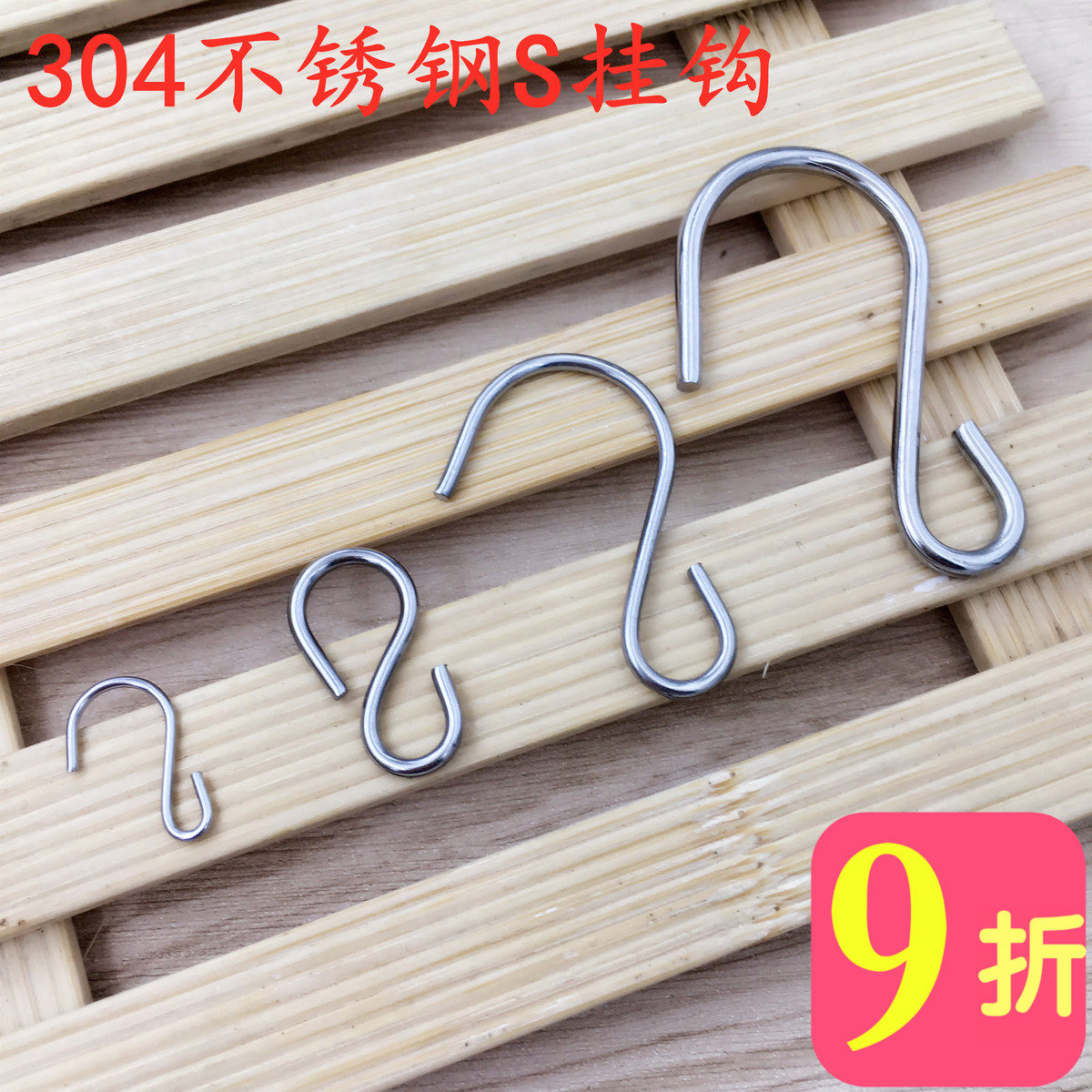 304不锈钢S钩实心S型钩广告吊牌钩子厨房超市万能S挂勾|msdalam kategori Perniagaan/perabot pejabat, perabot kedai pakaian, Hook - dari Buy2taobao.com untuk memberikan perkhidmatan ejen Taobao profesional membeli