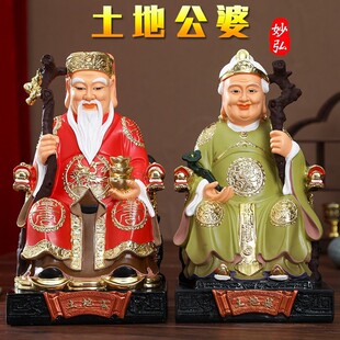 家用土地公土地婆红衣土地公婆摆件正主财神土地爷土地奶佛像供奉