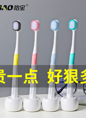 正品YIBAO怡宝牙刷学生孕妇软毛家用家庭情侣套装宽头牙刷抑菌