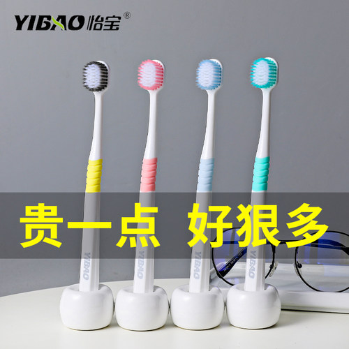 正品yibao怡宝牙刷孕妇软毛家庭