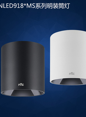 雷士照明led明装筒灯全铝材质黑光技术防眩光 显指90 NLED91825MS