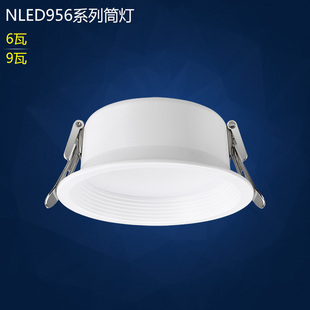 雷士照明LED筒灯全铝防眩光窄边薄款 显指90 NLED95625B 9563A