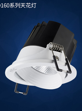 雷士照明NLED1601天花射灯深防眩显指90 开孔75和95 7w9w12w15w