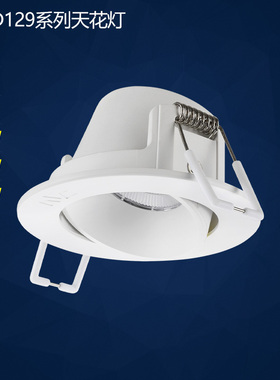 雷士照明RA90高显指天花射灯NLED129AA 129BA 129BB 129BC 129CA